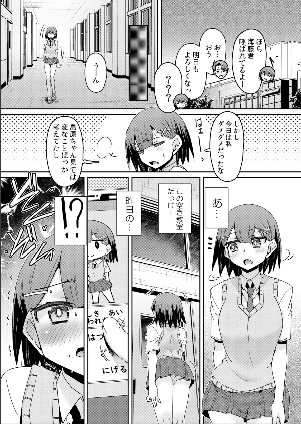発情アプリでワカらせ開始〜教室で絶頂を繰り返すクラス女子たち【FANZA限定】【デジタル特装版】_5枚目の画像